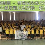 新榮國小108.10.08新榮國小